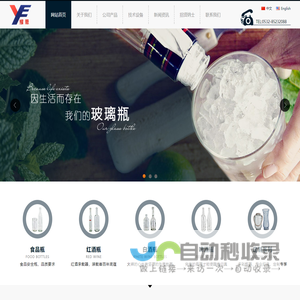青岛玻璃制品厂-青岛耀恩玻璃制品有限公司