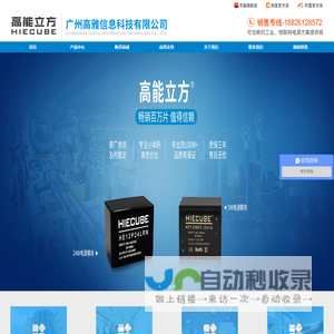 HIECUBE电源模块_模块电源_acdc电源模块厂家-广州高雅信息科技有限公司