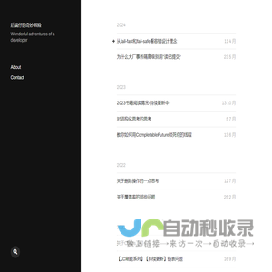 后端仔的奇妙冒险 – Wonderful adventures of a developer
