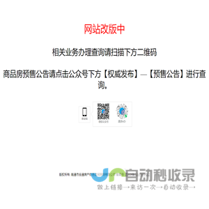南通市房地产信息网